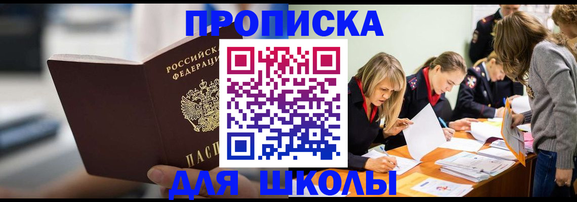 где прописаться в Оленегорске